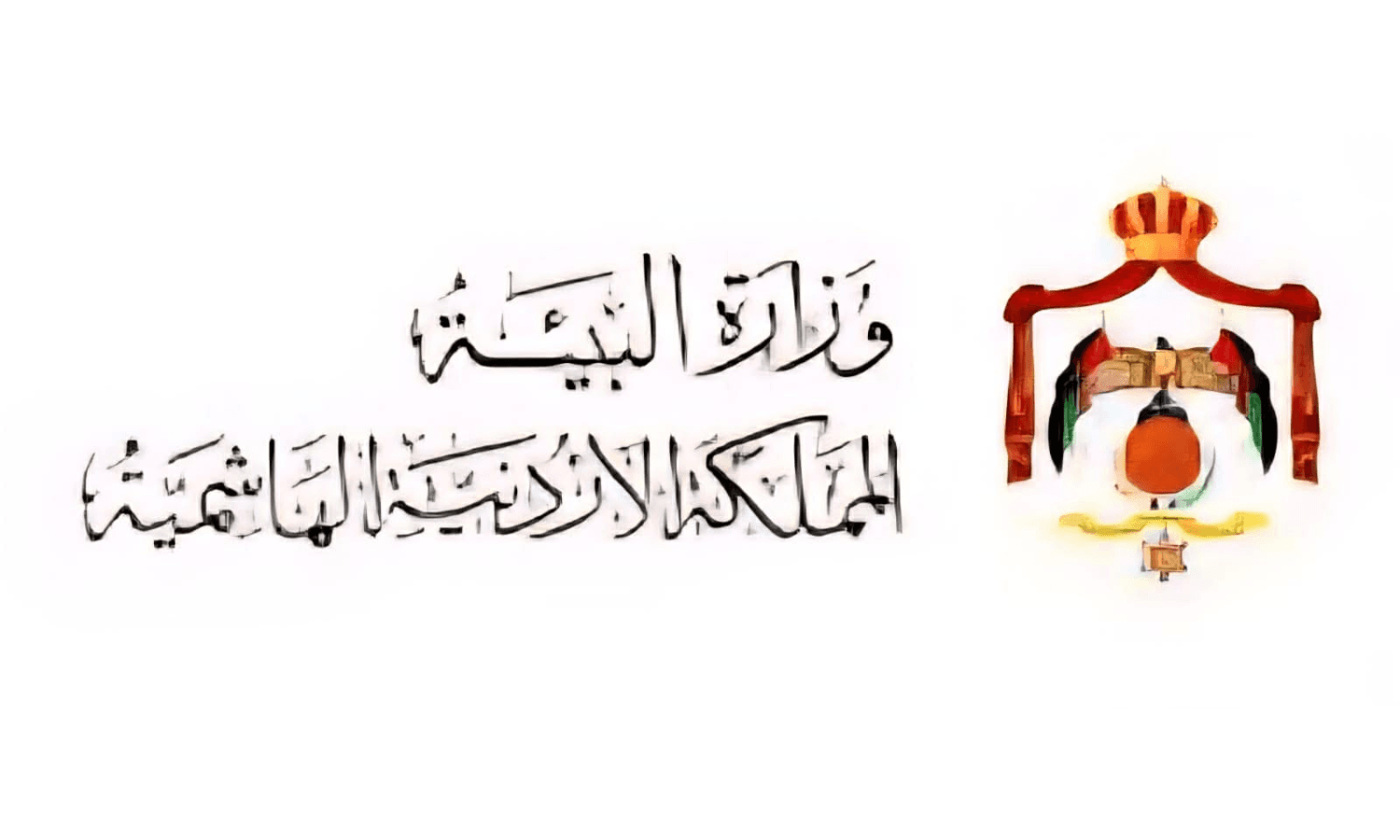 Ministry of Environment, Jordan.png